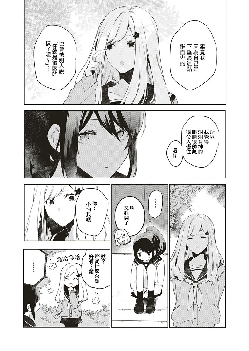 独善其身韩漫全集-全一话无删减无遮挡章节图片 