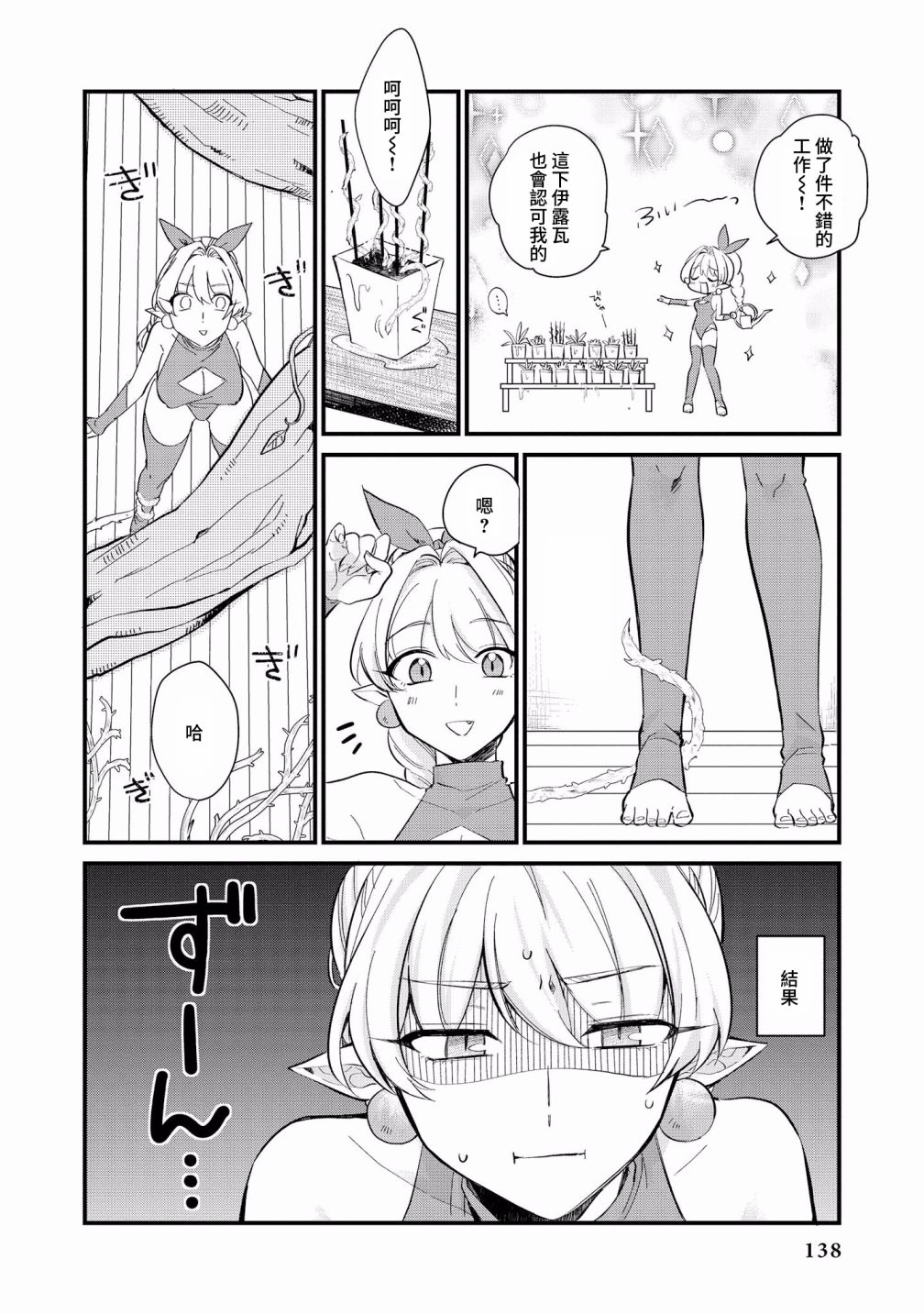 精灵小姐对自己太宽了韩漫全集-短篇无删减无遮挡章节图片 