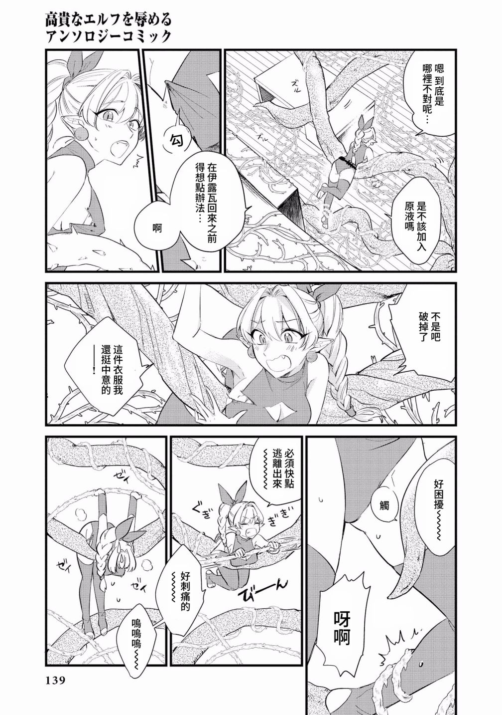 精灵小姐对自己太宽了韩漫全集-短篇无删减无遮挡章节图片 