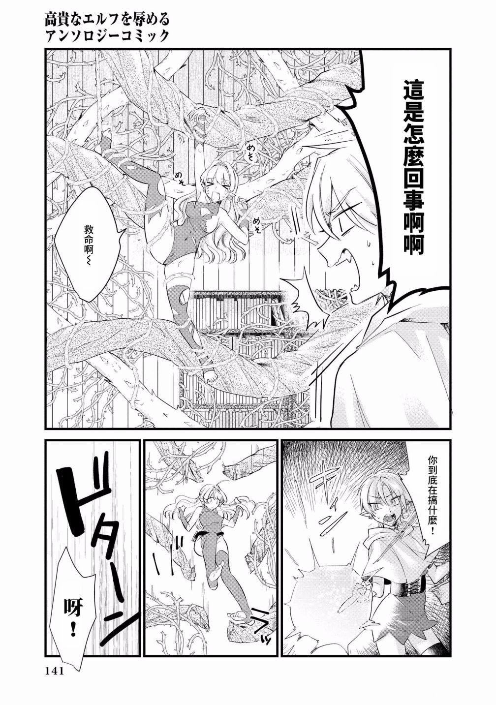 精灵小姐对自己太宽了韩漫全集-短篇无删减无遮挡章节图片 