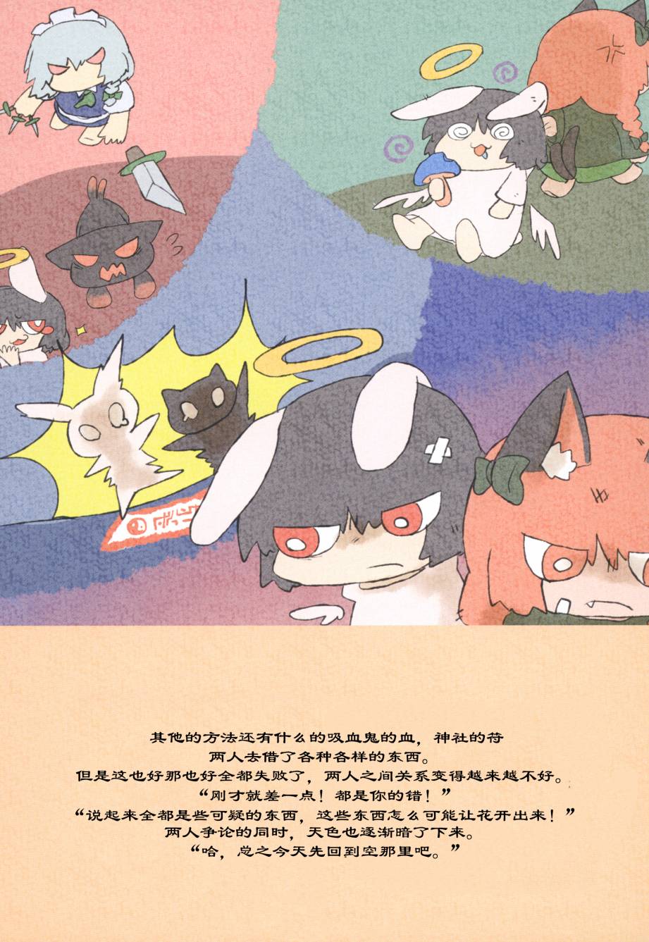 现在都已经是，过去的故事了韩漫全集-第三部分无删减无遮挡章节图片 