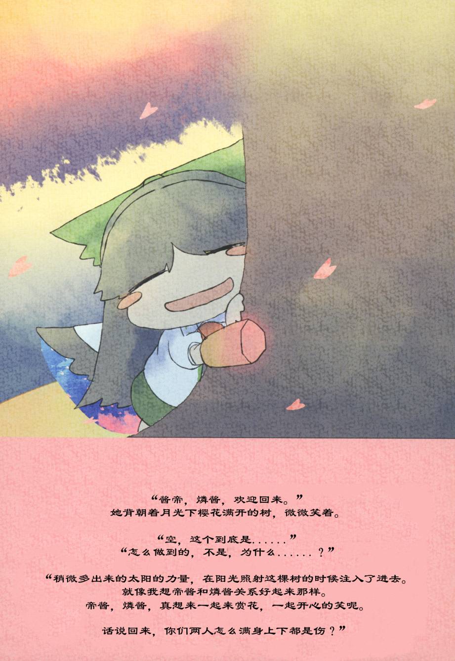 现在都已经是，过去的故事了韩漫全集-第三部分无删减无遮挡章节图片 