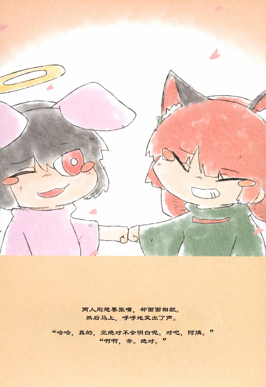 现在都已经是，过去的故事了韩漫全集-第三部分无删减无遮挡章节图片 