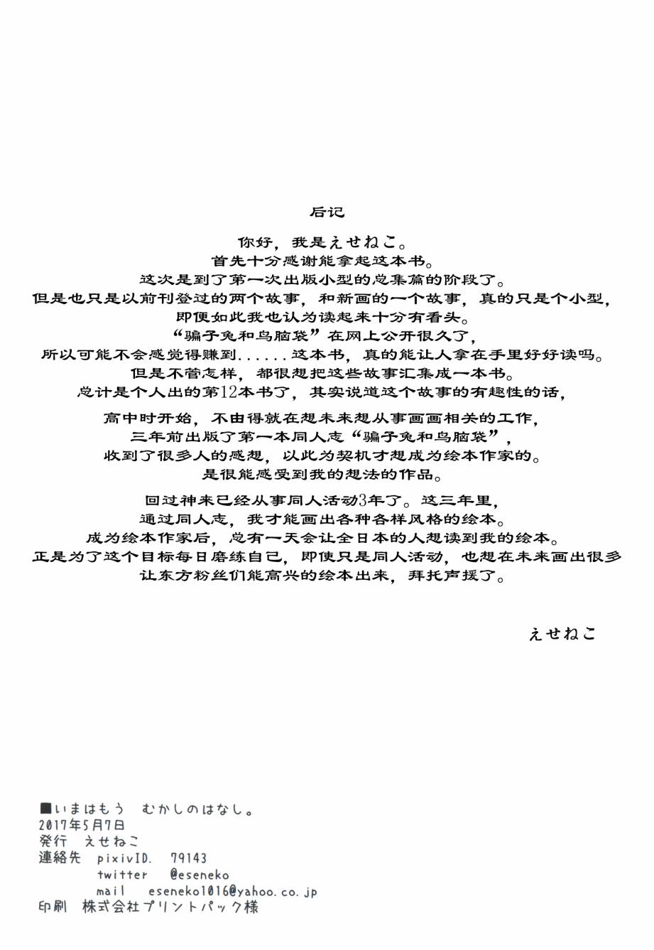 现在都已经是，过去的故事了韩漫全集-第三部分无删减无遮挡章节图片 