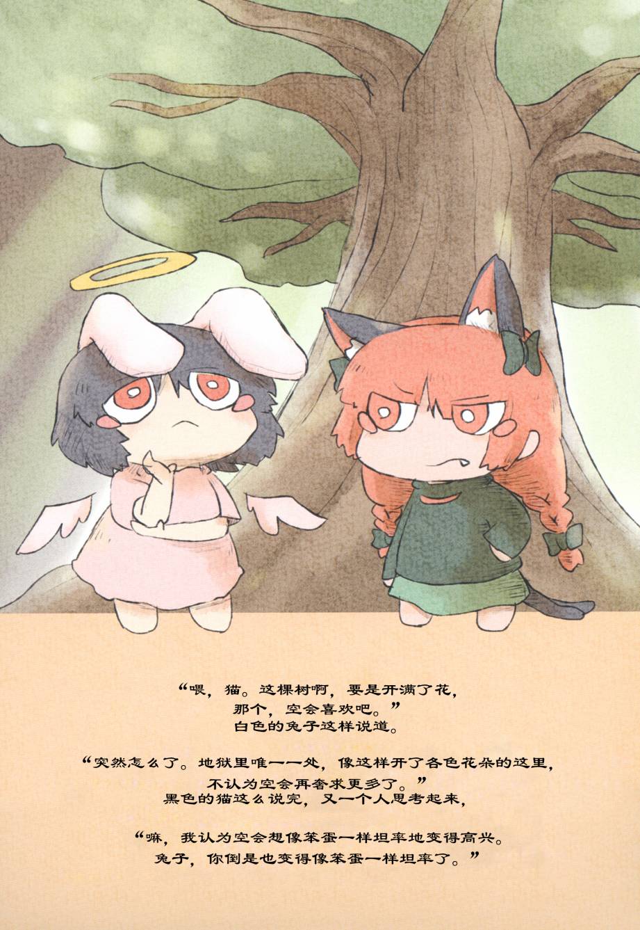 现在都已经是，过去的故事了韩漫全集-第三部分无删减无遮挡章节图片 