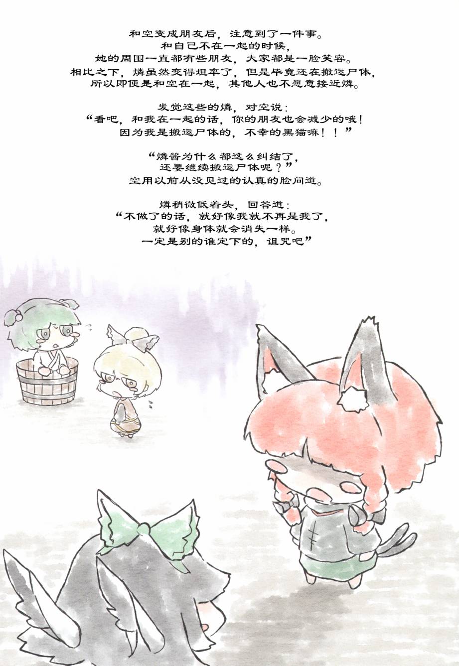 现在都已经是，过去的故事了韩漫全集-第二部分无删减无遮挡章节图片 