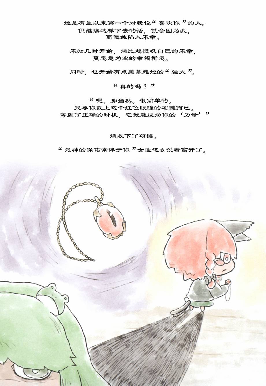 现在都已经是，过去的故事了韩漫全集-第二部分无删减无遮挡章节图片 
