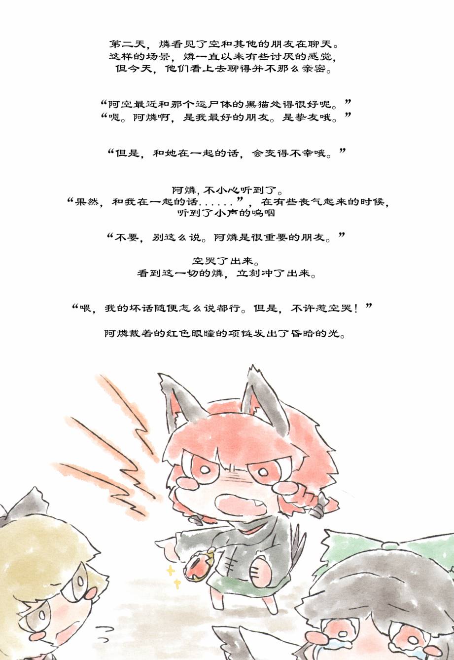 现在都已经是，过去的故事了韩漫全集-第二部分无删减无遮挡章节图片 
