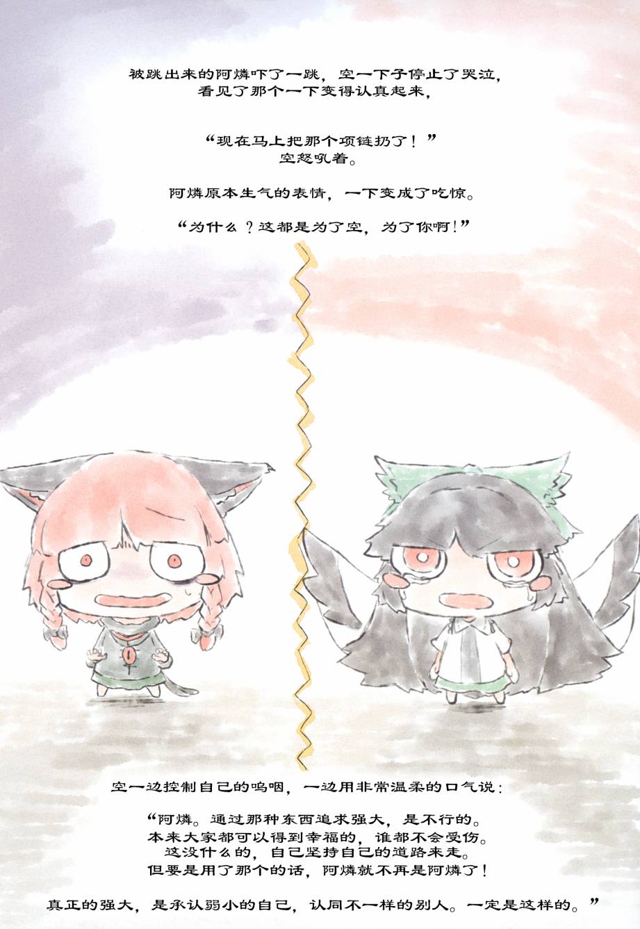 现在都已经是，过去的故事了韩漫全集-第二部分无删减无遮挡章节图片 