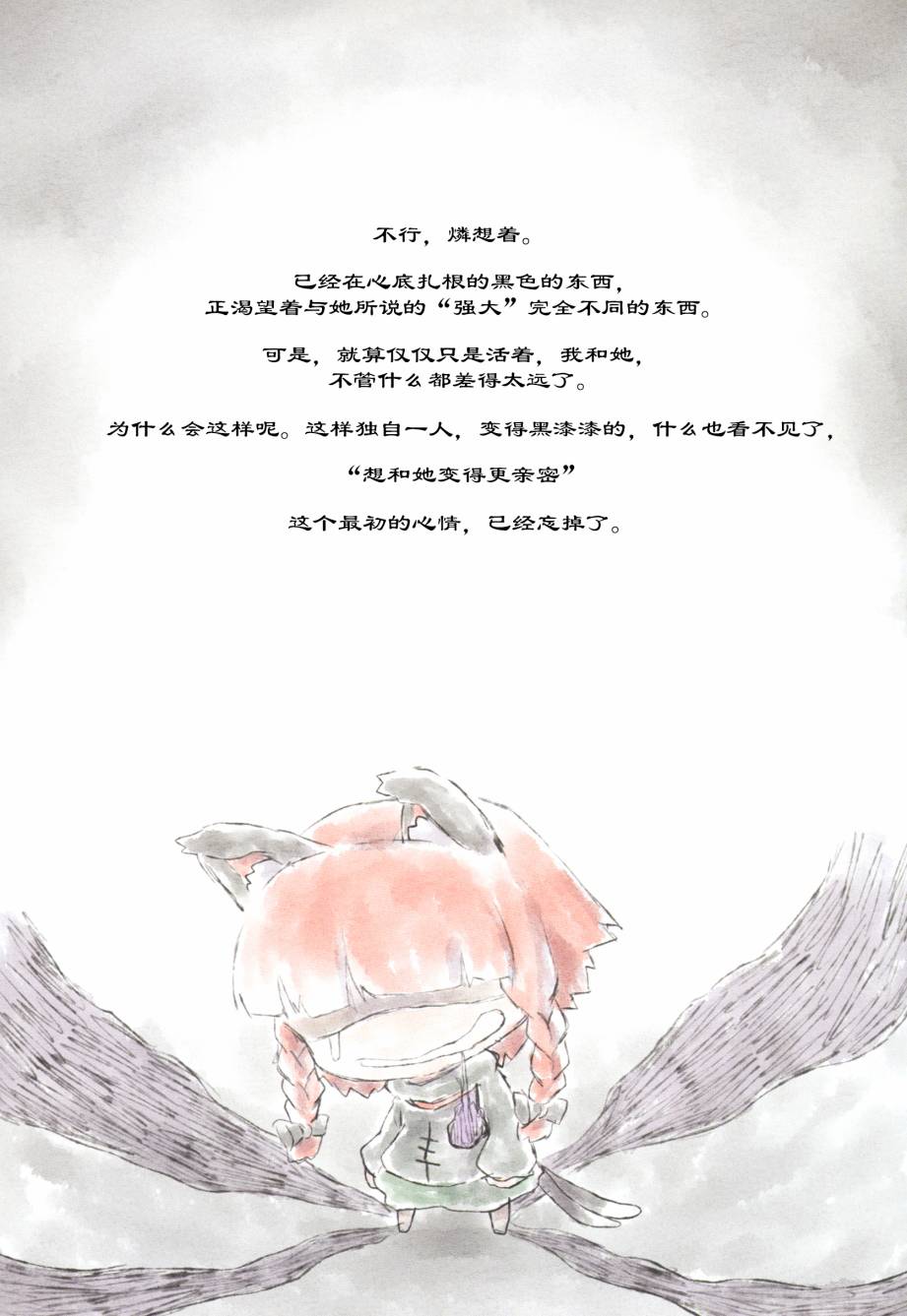 现在都已经是，过去的故事了韩漫全集-第二部分无删减无遮挡章节图片 