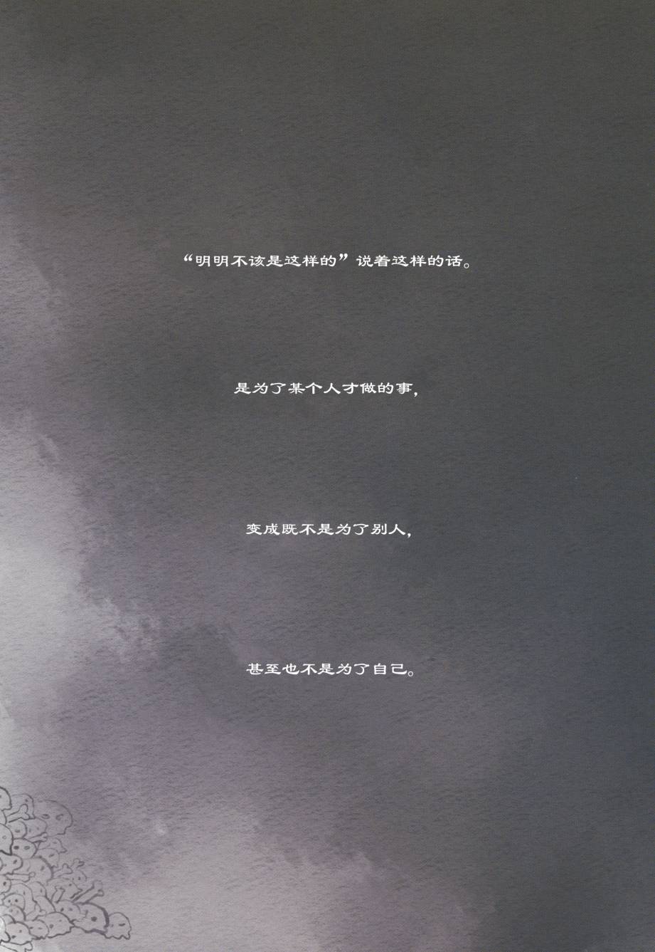 现在都已经是，过去的故事了韩漫全集-第二部分无删减无遮挡章节图片 