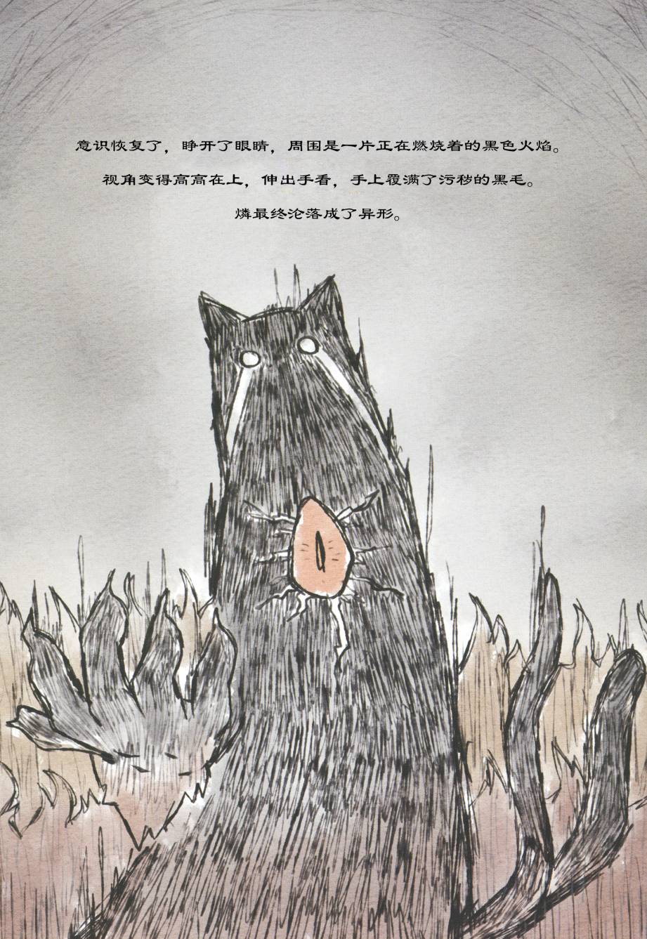 现在都已经是，过去的故事了韩漫全集-第二部分无删减无遮挡章节图片 