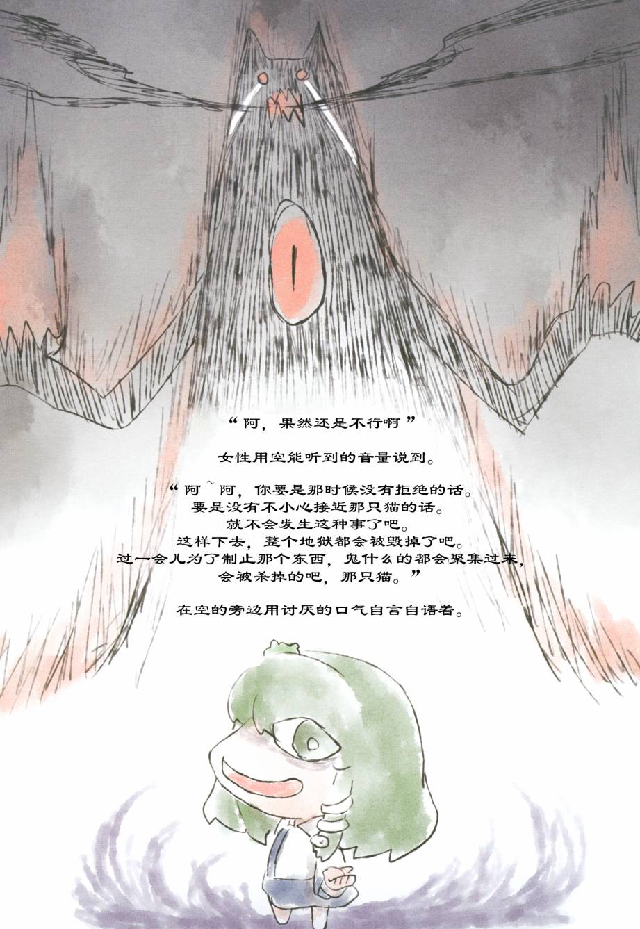 现在都已经是，过去的故事了韩漫全集-第二部分无删减无遮挡章节图片 