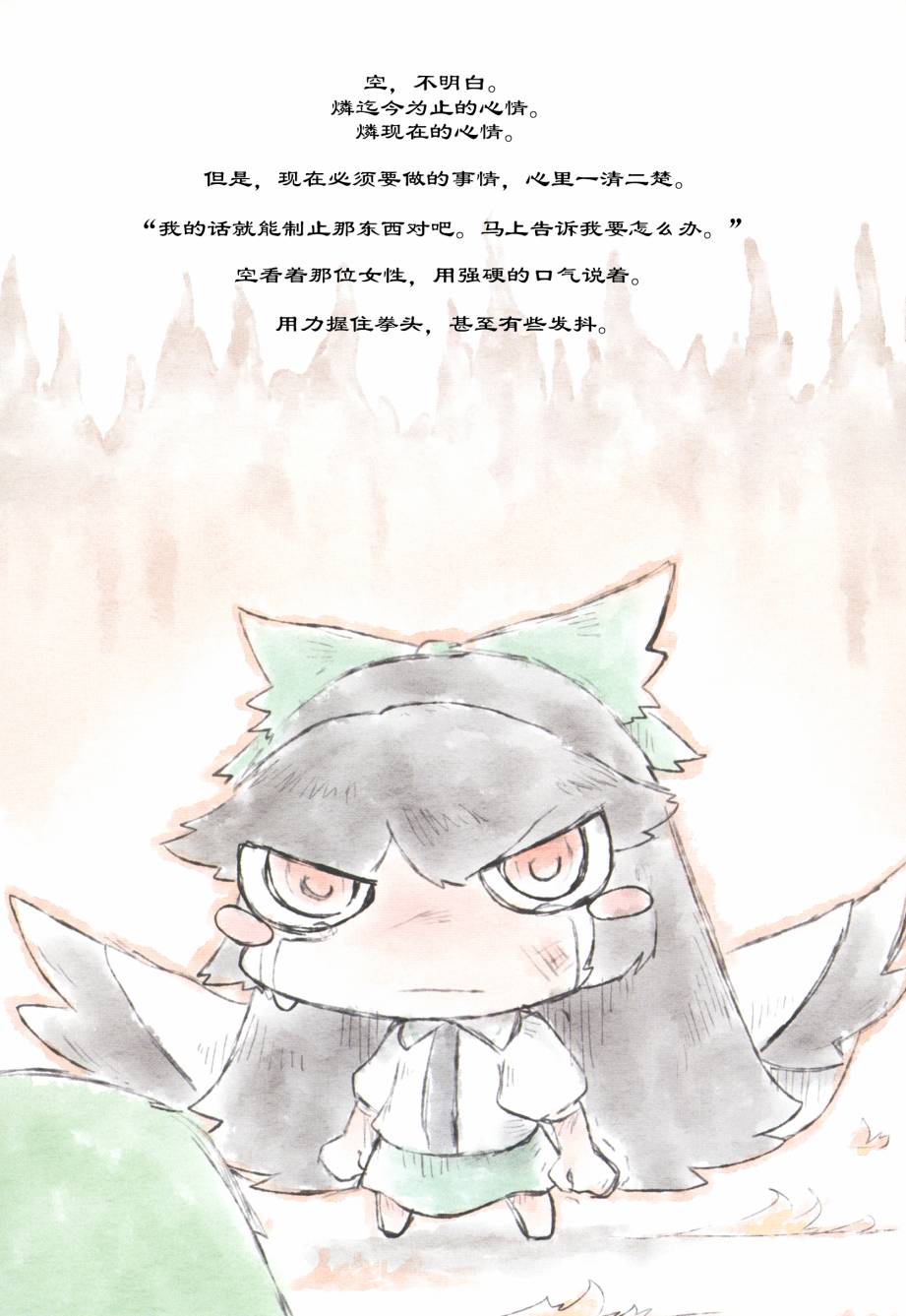现在都已经是，过去的故事了韩漫全集-第二部分无删减无遮挡章节图片 