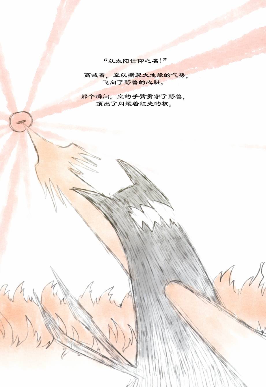 现在都已经是，过去的故事了韩漫全集-第二部分无删减无遮挡章节图片 