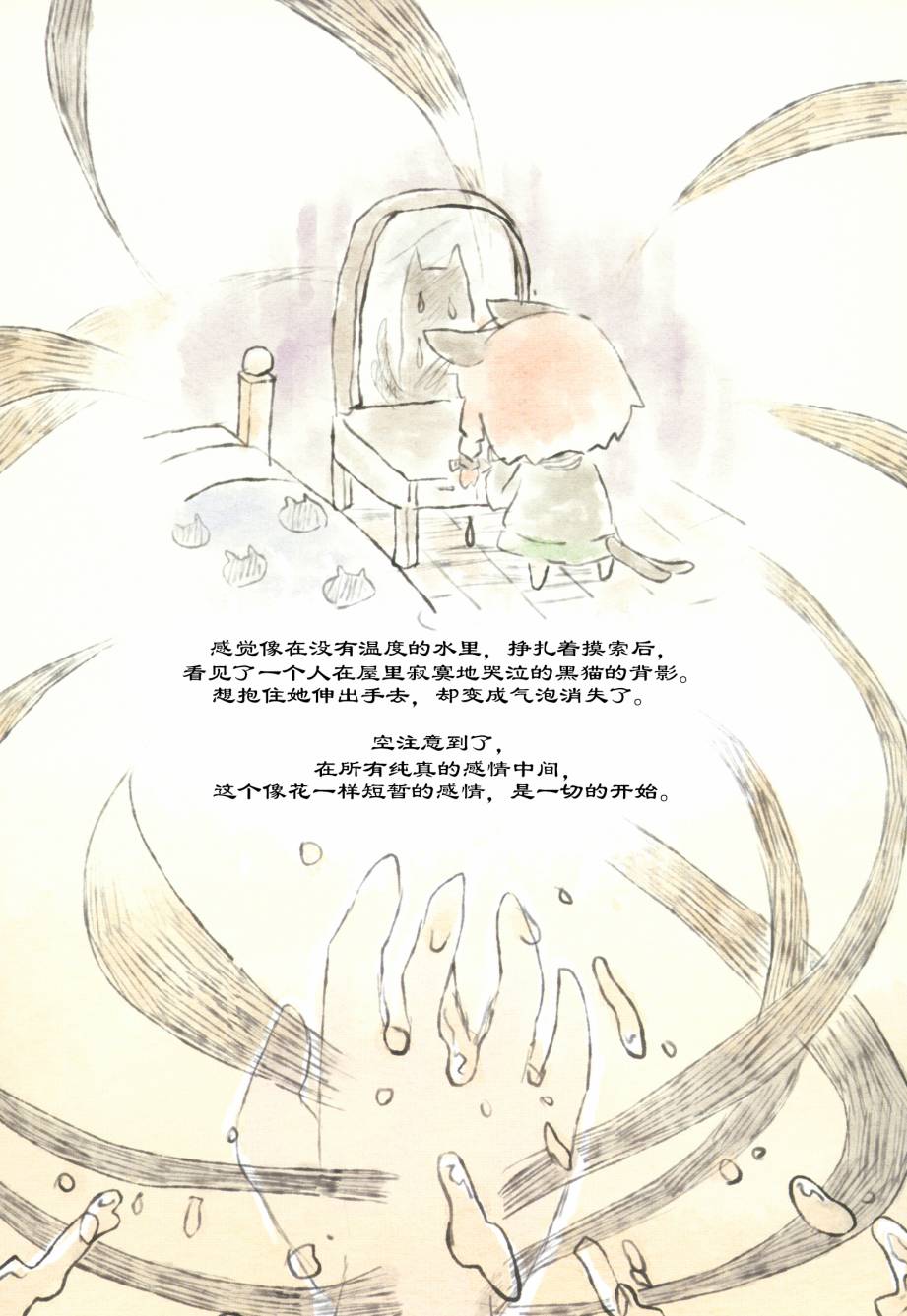 现在都已经是，过去的故事了韩漫全集-第二部分无删减无遮挡章节图片 