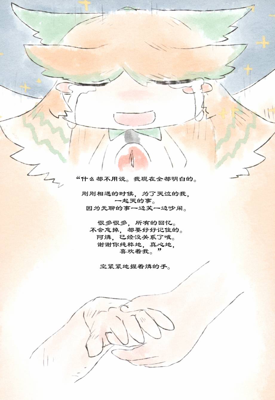 现在都已经是，过去的故事了韩漫全集-第二部分无删减无遮挡章节图片 