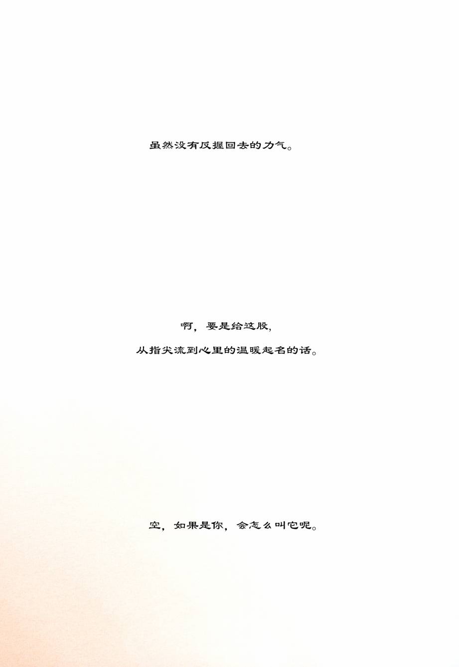现在都已经是，过去的故事了韩漫全集-第二部分无删减无遮挡章节图片 