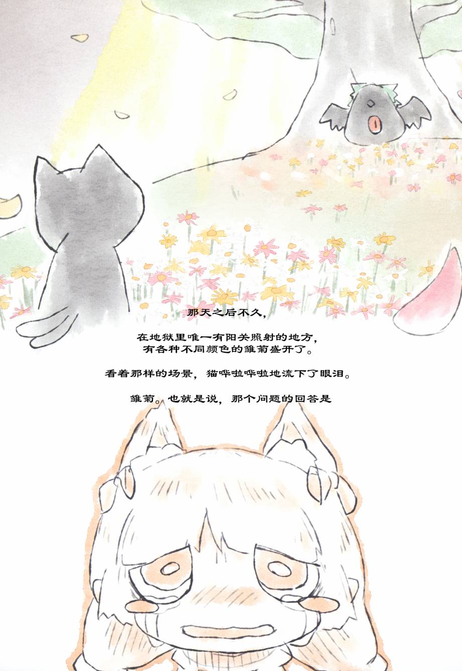 现在都已经是，过去的故事了韩漫全集-第二部分无删减无遮挡章节图片 