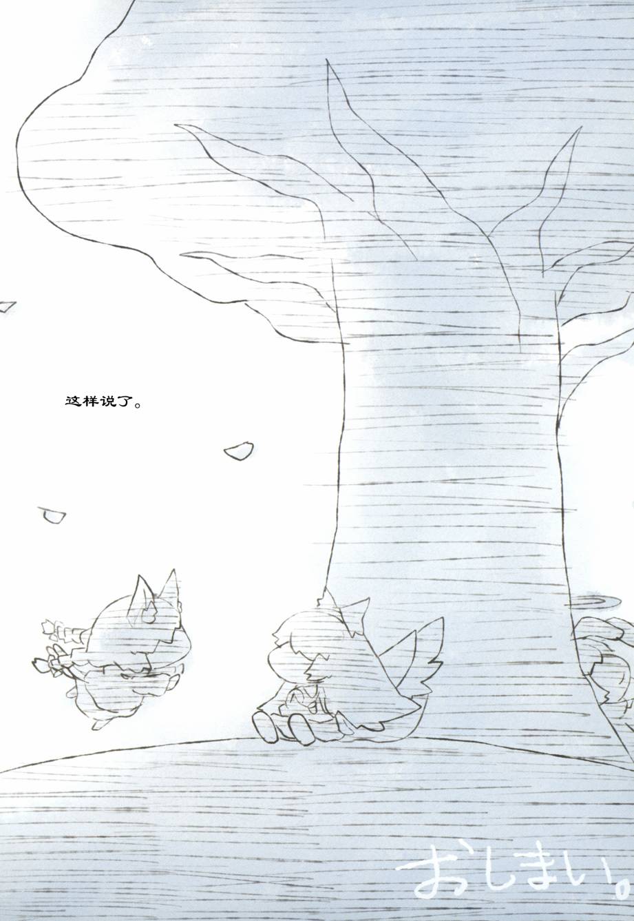 现在都已经是，过去的故事了韩漫全集-第二部分无删减无遮挡章节图片 