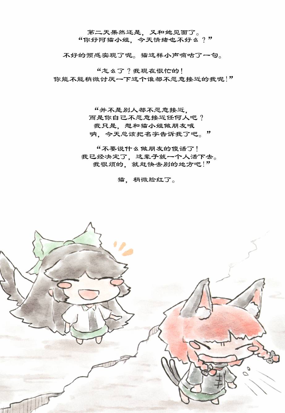 现在都已经是，过去的故事了韩漫全集-第二部分无删减无遮挡章节图片 