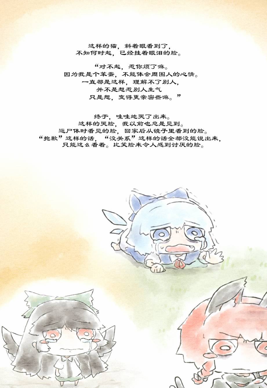 现在都已经是，过去的故事了韩漫全集-第二部分无删减无遮挡章节图片 