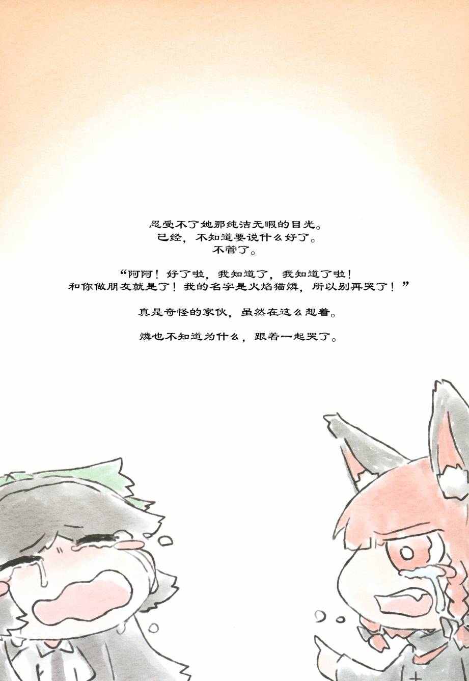 现在都已经是，过去的故事了韩漫全集-第二部分无删减无遮挡章节图片 