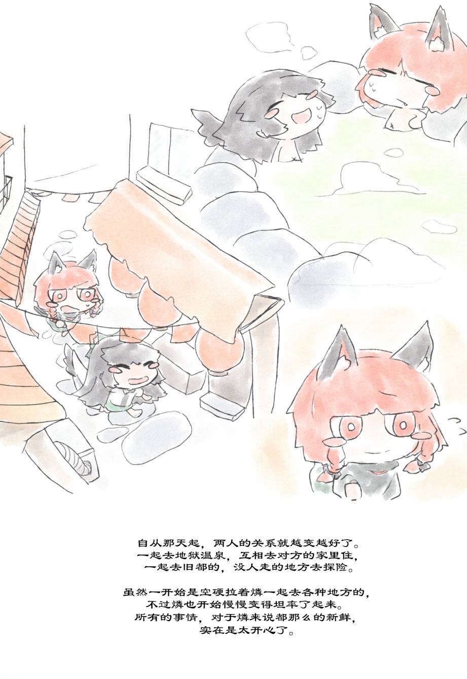 现在都已经是，过去的故事了韩漫全集-第二部分无删减无遮挡章节图片 