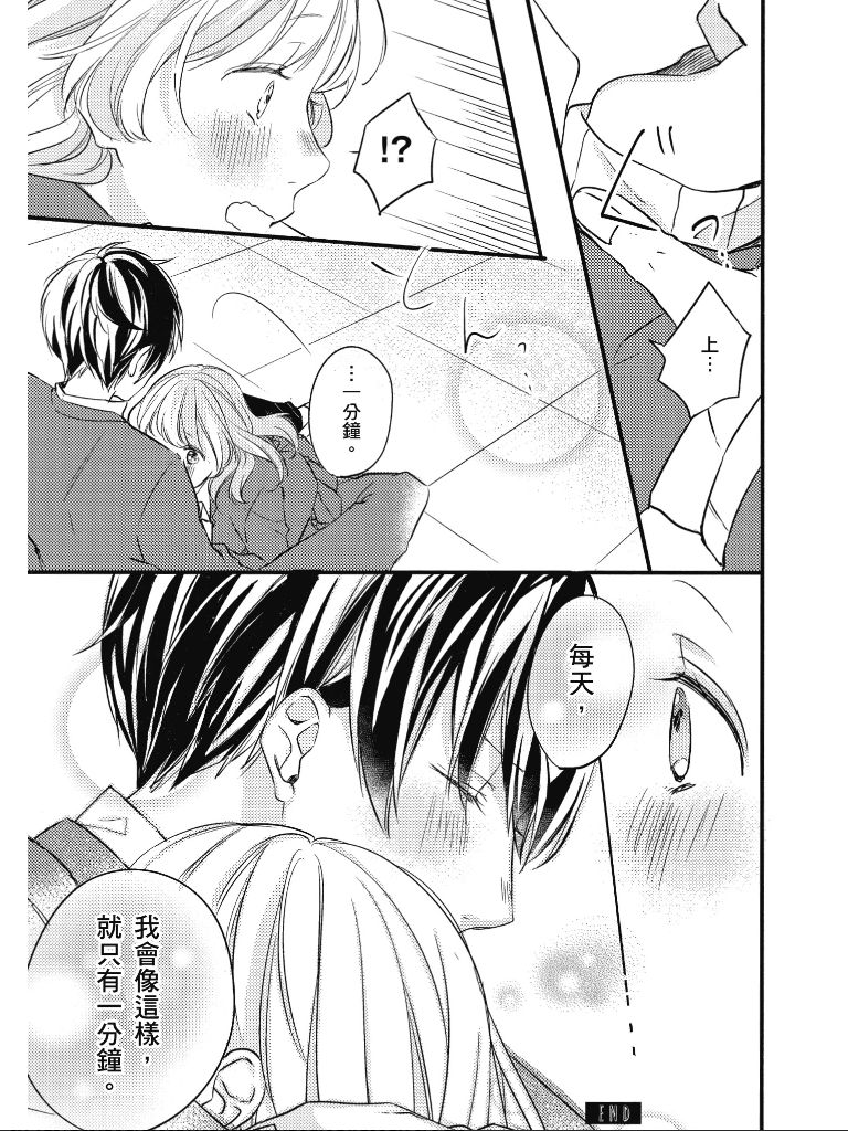 青春怦然心动韩漫全集-全一卷无删减无遮挡章节图片 