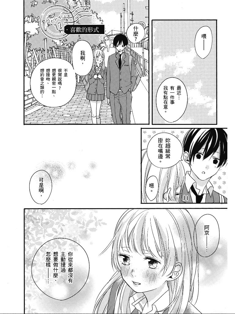 青春怦然心动韩漫全集-全一卷无删减无遮挡章节图片 