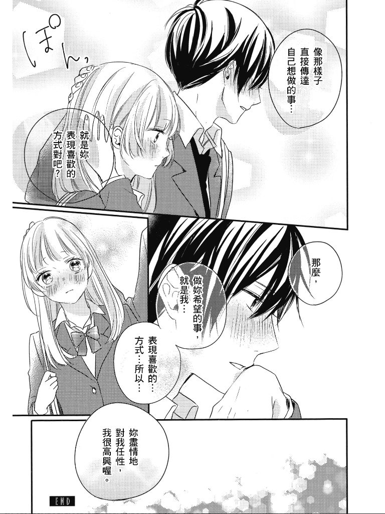 青春怦然心动韩漫全集-全一卷无删减无遮挡章节图片 