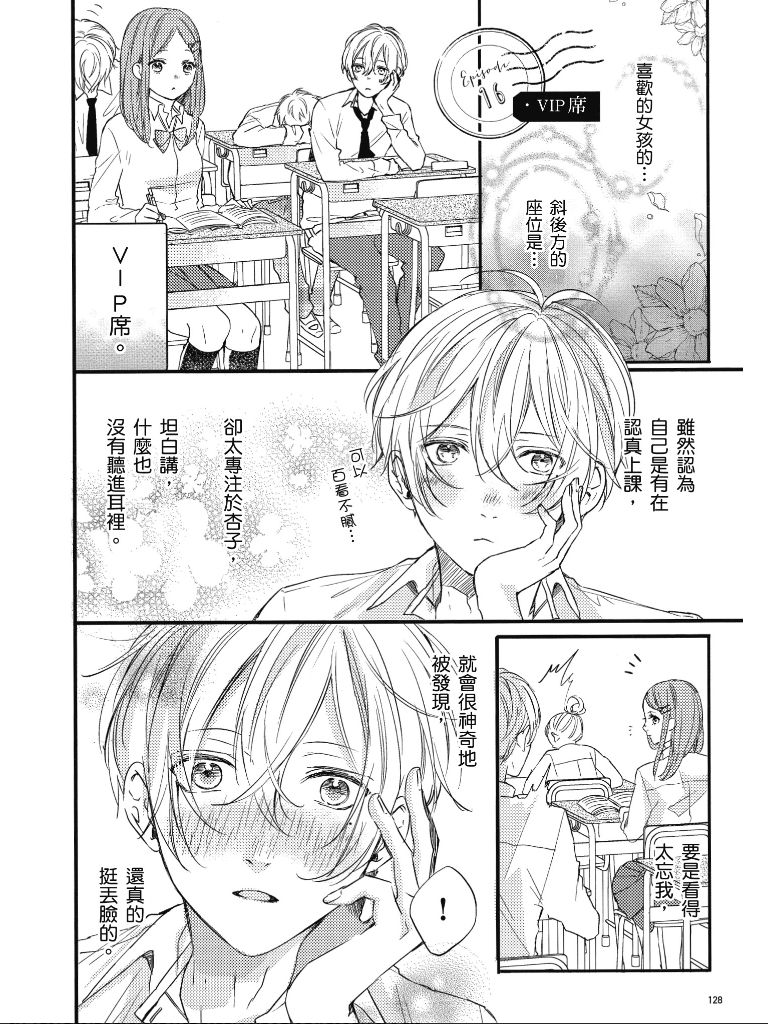 青春怦然心动韩漫全集-全一卷无删减无遮挡章节图片 