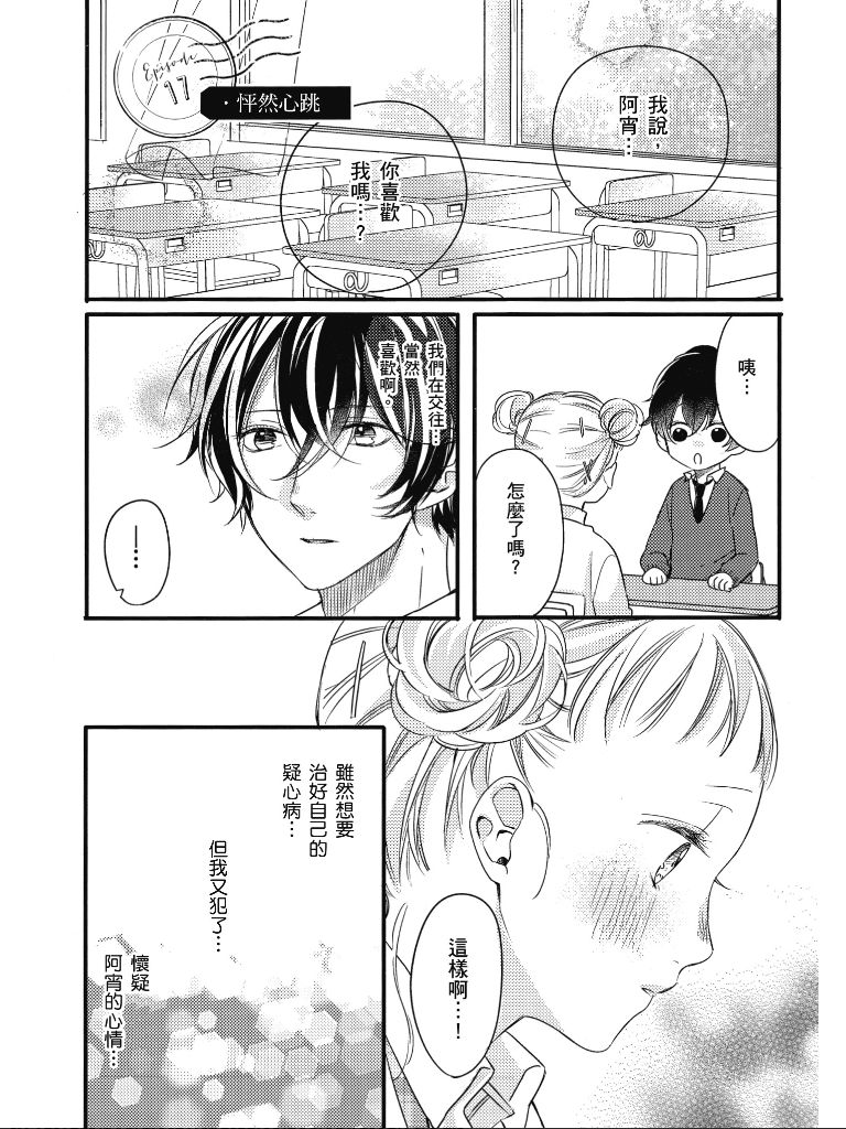 青春怦然心动韩漫全集-全一卷无删减无遮挡章节图片 
