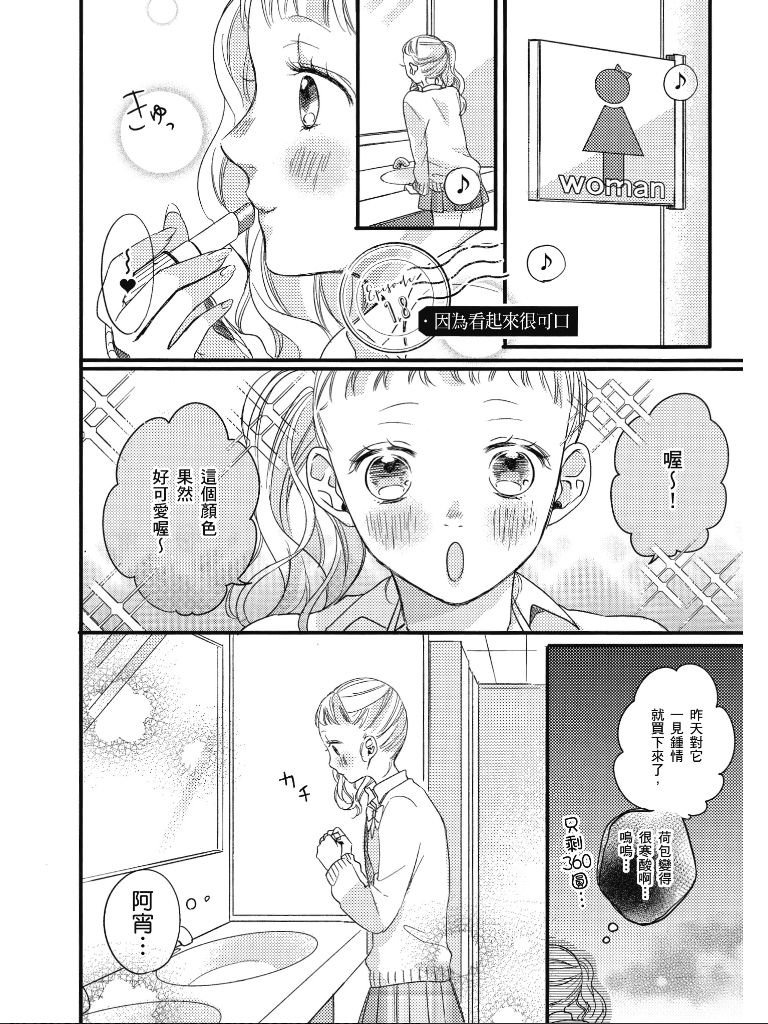 青春怦然心动韩漫全集-全一卷无删减无遮挡章节图片 