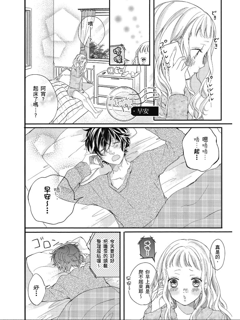 青春怦然心动韩漫全集-全一卷无删减无遮挡章节图片 