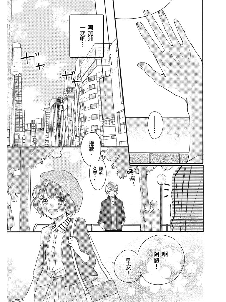 青春怦然心动韩漫全集-全一卷无删减无遮挡章节图片 