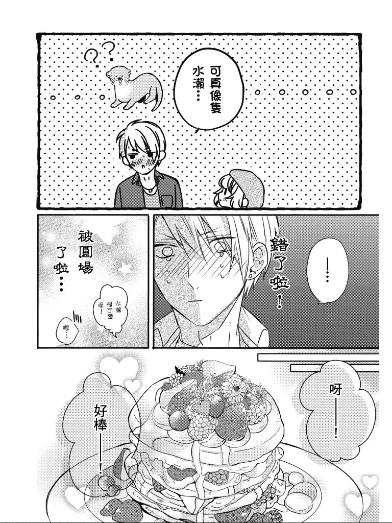 青春怦然心动韩漫全集-全一卷无删减无遮挡章节图片 