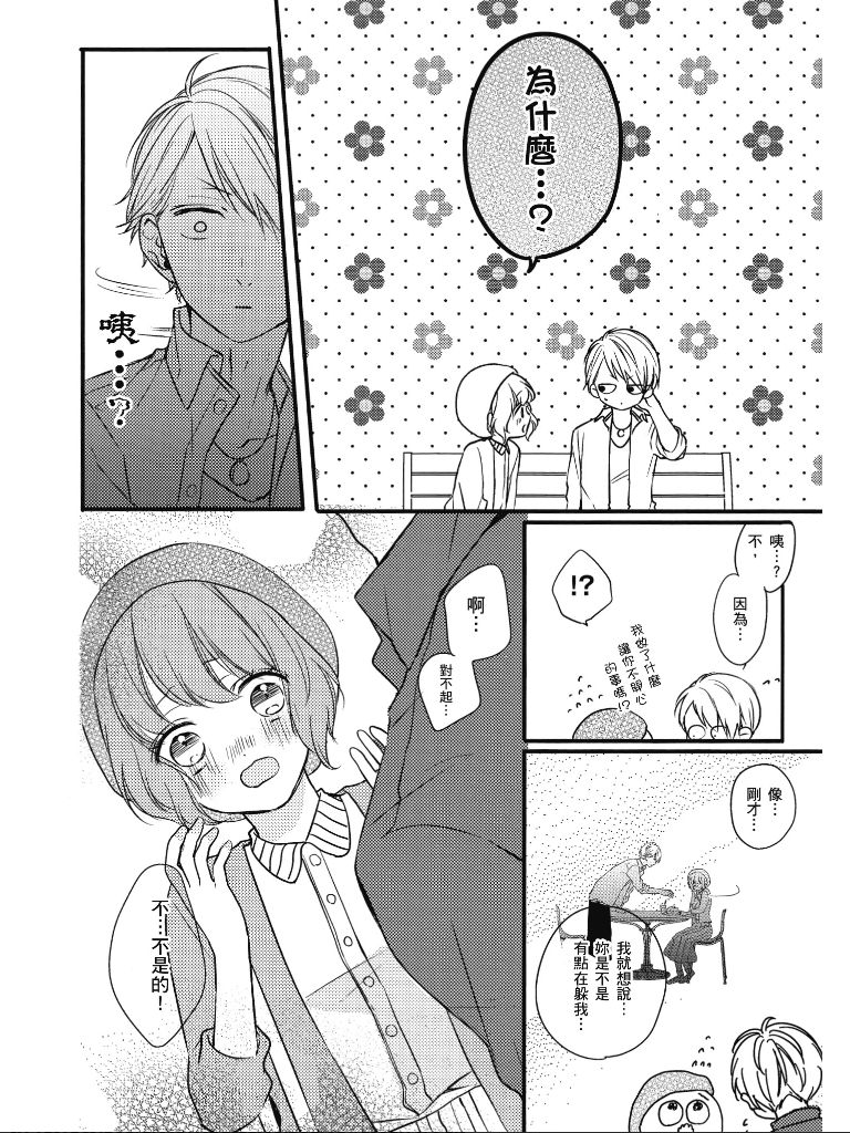 青春怦然心动韩漫全集-全一卷无删减无遮挡章节图片 
