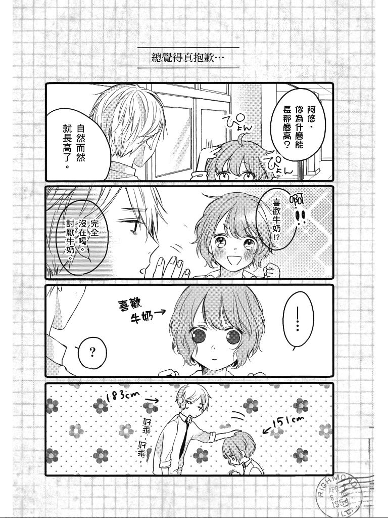 青春怦然心动韩漫全集-全一卷无删减无遮挡章节图片 