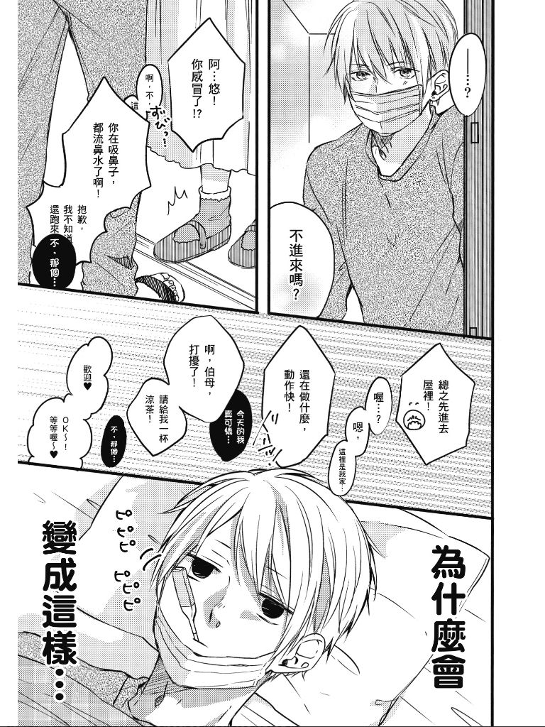 青春怦然心动韩漫全集-全一卷无删减无遮挡章节图片 