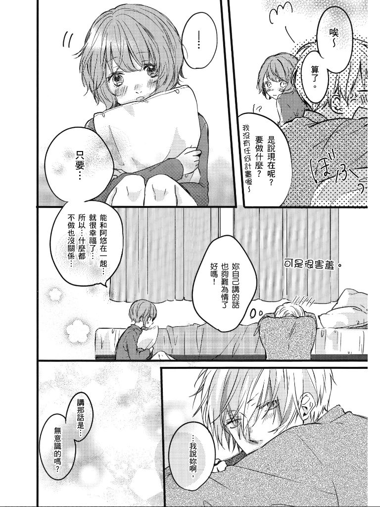 青春怦然心动韩漫全集-全一卷无删减无遮挡章节图片 