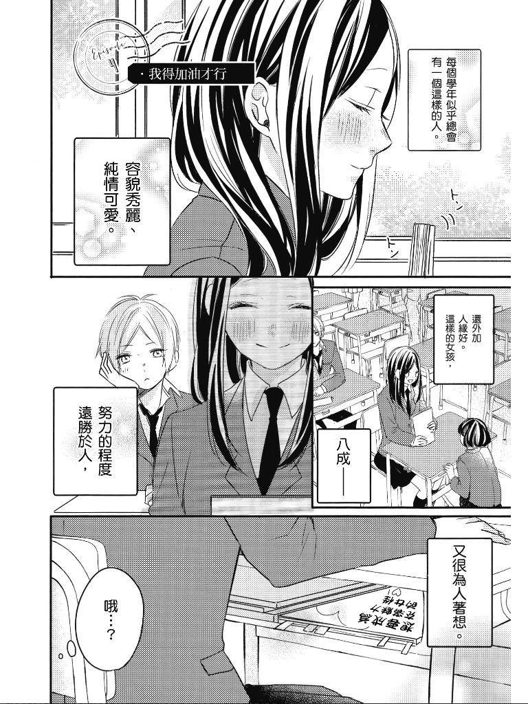 青春怦然心动韩漫全集-全一卷无删减无遮挡章节图片 