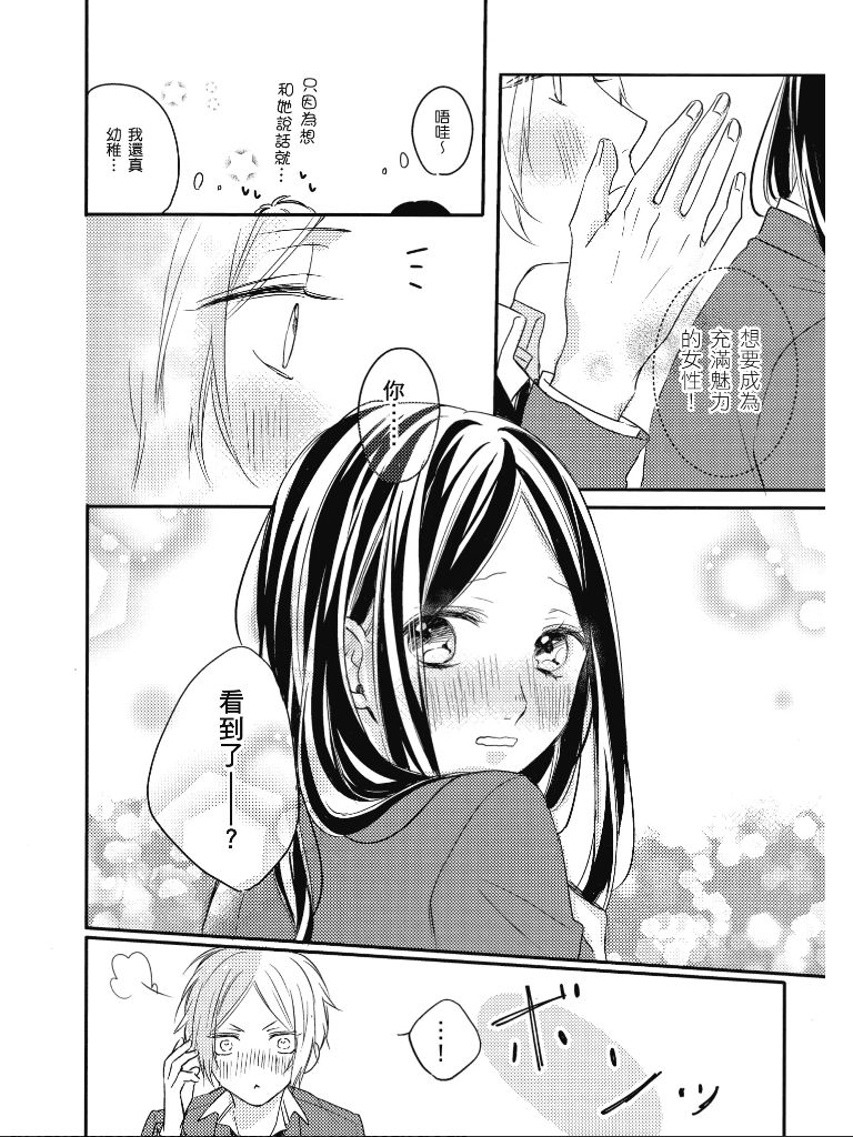 青春怦然心动韩漫全集-全一卷无删减无遮挡章节图片 