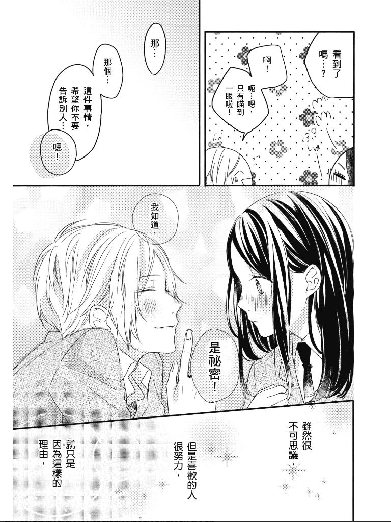 青春怦然心动韩漫全集-全一卷无删减无遮挡章节图片 