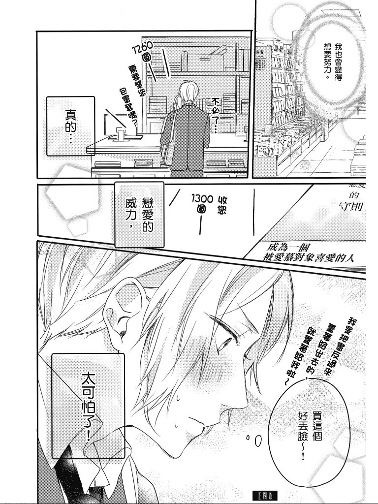 青春怦然心动韩漫全集-全一卷无删减无遮挡章节图片 