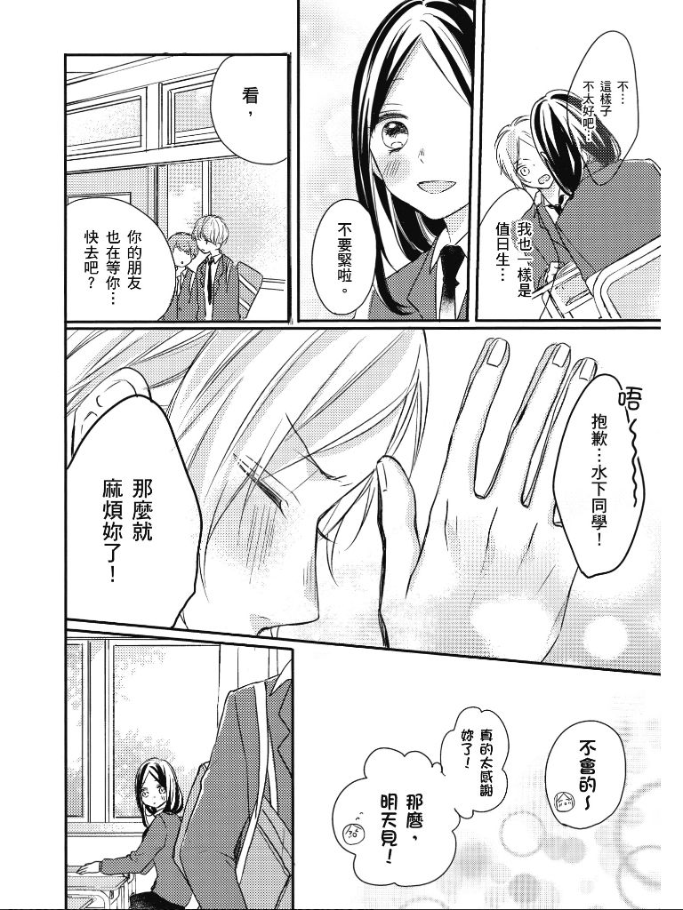 青春怦然心动韩漫全集-全一卷无删减无遮挡章节图片 