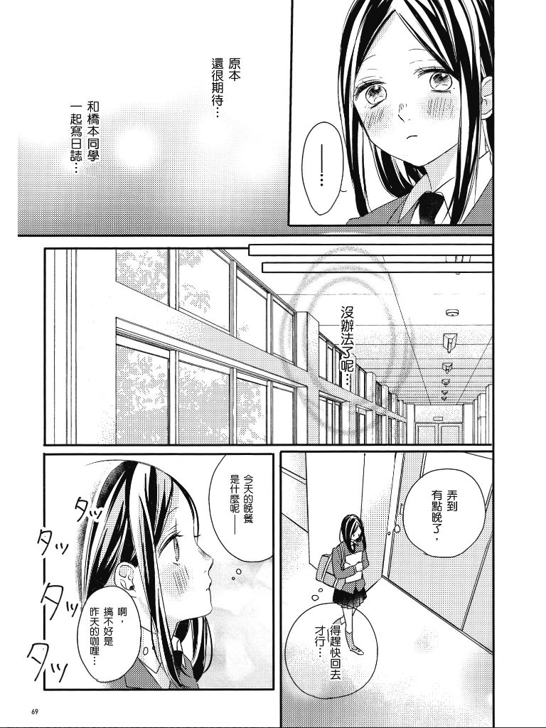 青春怦然心动韩漫全集-全一卷无删减无遮挡章节图片 