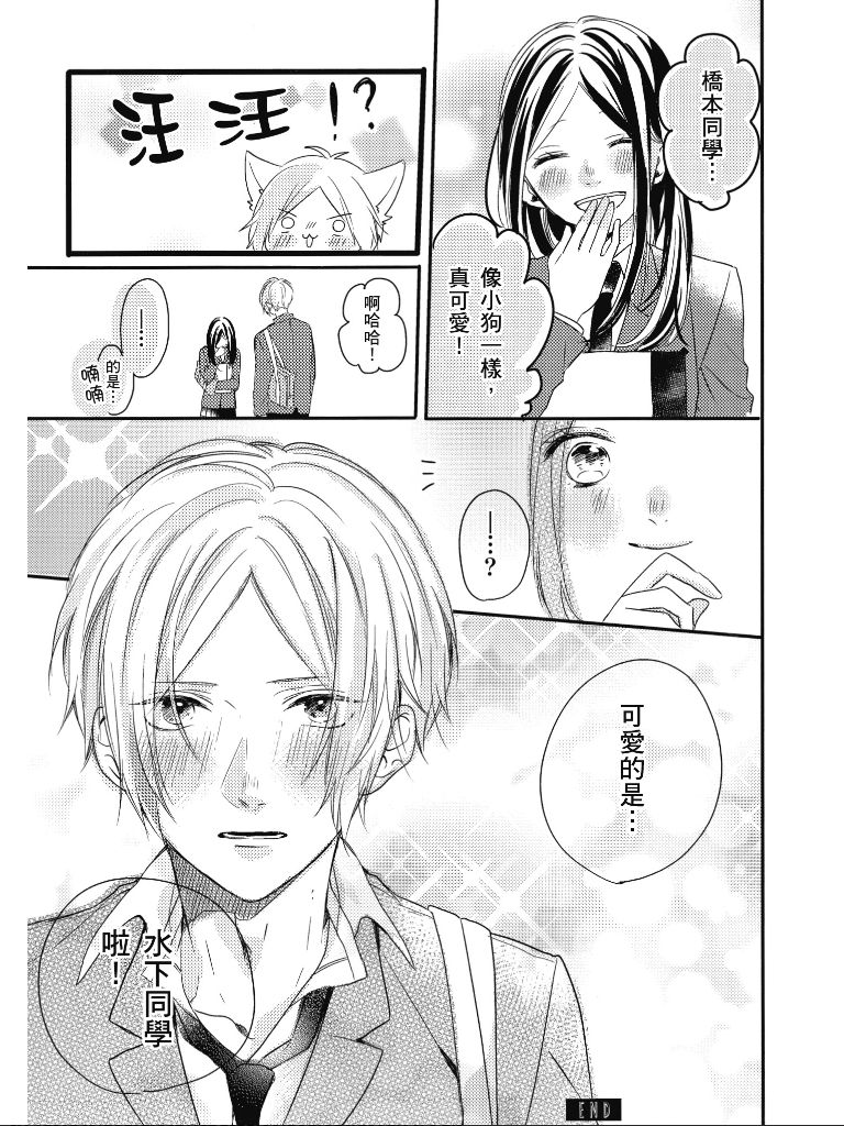 青春怦然心动韩漫全集-全一卷无删减无遮挡章节图片 