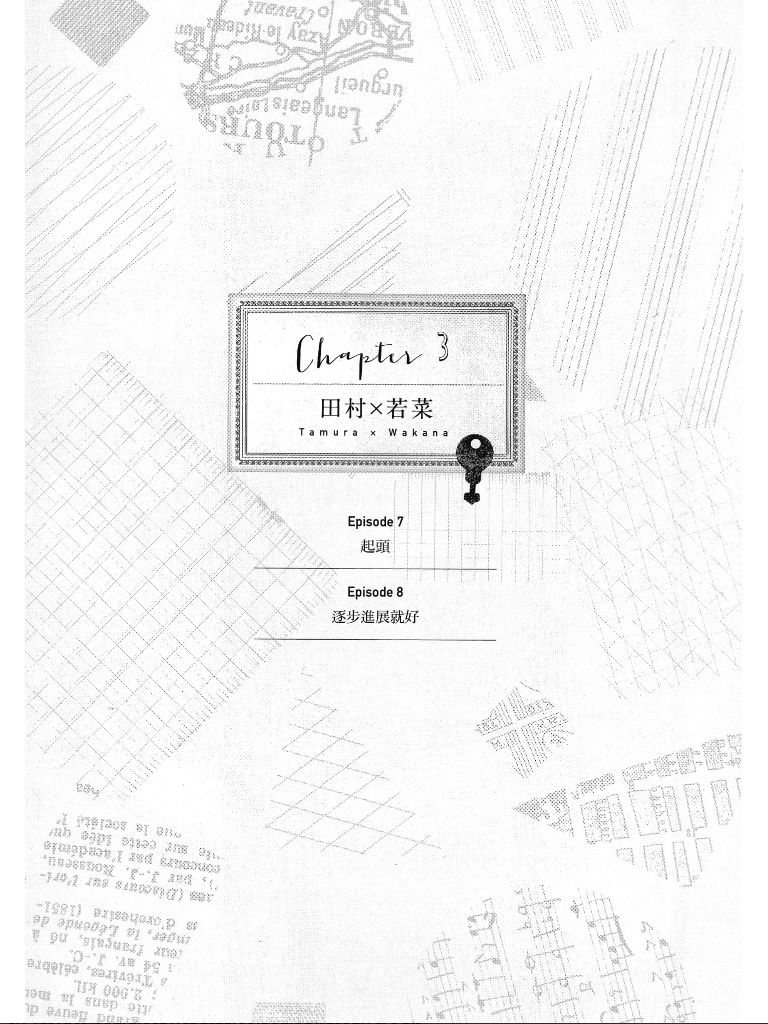 青春怦然心动韩漫全集-全一卷无删减无遮挡章节图片 