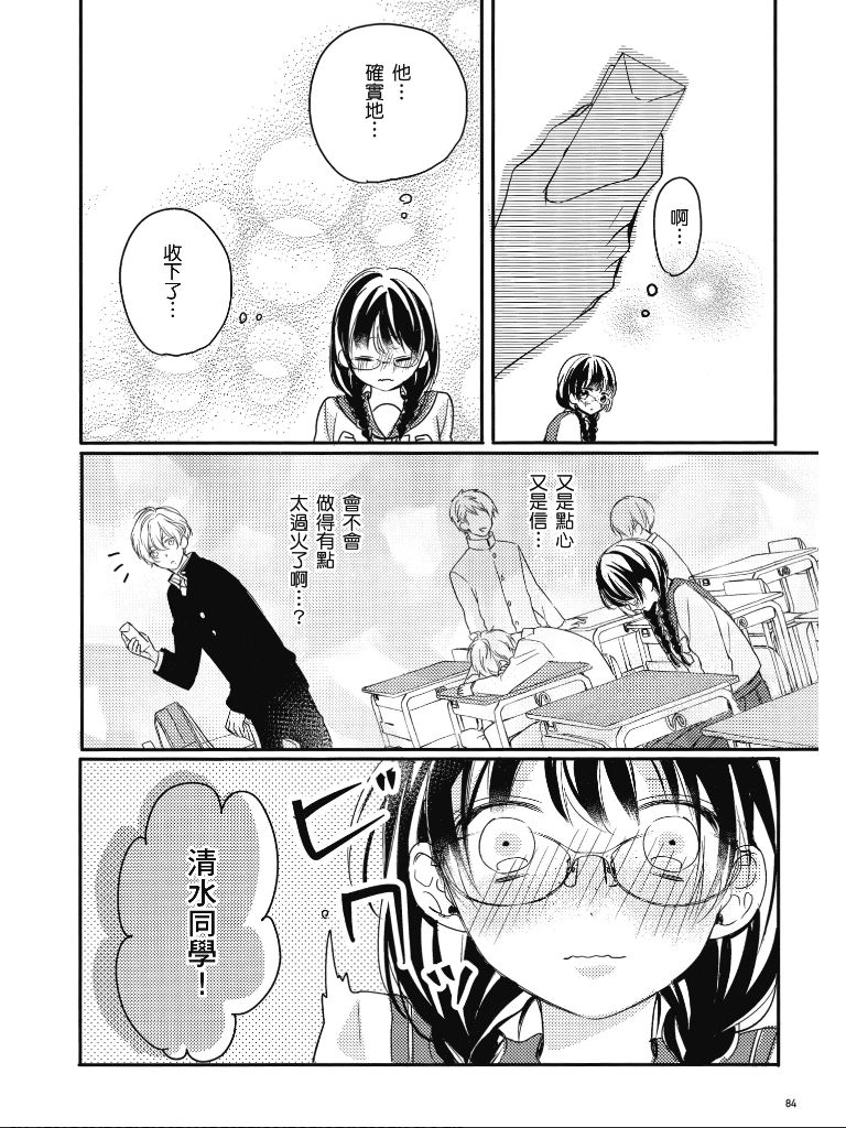 青春怦然心动韩漫全集-全一卷无删减无遮挡章节图片 